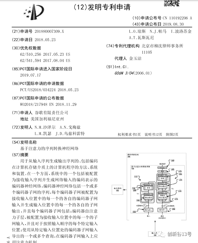 水土不服？ChatGPT核心专利在中国被认为不是专利保护的客体